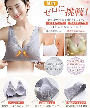 Amazon | [SIVAN] ノンワイヤーブラ 【2枚セット・ 胸を小さく